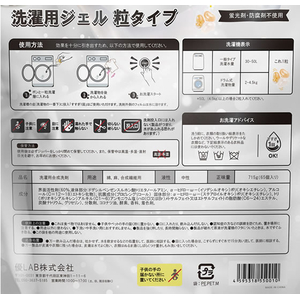 優ラボ デュリボール 洗濯用ジェル粒タイプ パフュームの香り 65個 FCF461S-イメージ2