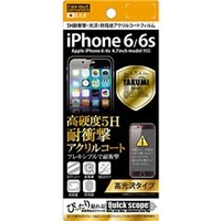 レイアウト 高光沢タイプ/5H耐衝撃・光沢・防指紋アクリルコートフィルム 1枚入 iPhone 6/6s用 RTP9FTQ1