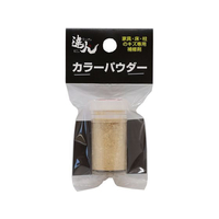 高森コーキ カラーパウダー FC459MV-RMP-2