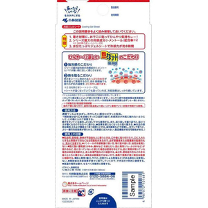 小林製薬 熱さまシート 強冷感 大人用 12枚 FCJ808N-イメージ2