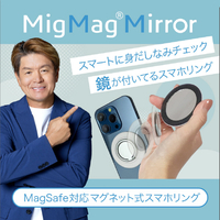 MigMag MIMG-04DP MagSafe対応 スマホリング ミラーシリーズ DUSTY
