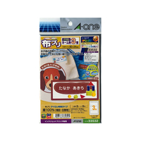 エーワン 布プリ アイロン接着タイプ 3面 F847423-33532