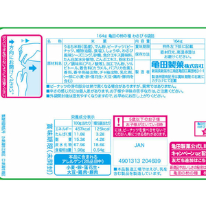 亀田製菓 亀田の柿の種 わさび 6袋 F893033-イメージ2
