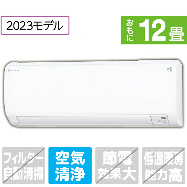 ダイキン工業 ATE36ASE3-W 取扱説明書・レビュー記事 - トリセツ