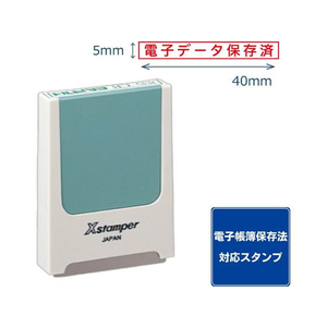 シヤチハタ コード番号用科目印 電子データ保存済 赤インキ FC484PC-X-KS-2-47R-イメージ1