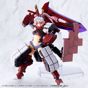 コトブキヤ MH79 ヘヴィウェポンユニット79 ナイトマスターソード ケイオス Ver． MH79ﾅｲﾄﾏｽﾀ-ｿ-ﾄﾞｹｲｵｽ-イメージ17