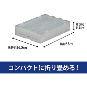 アイリスオーヤマ フタ付ハード折りたたみコンテナ クリア F177560-HDOH-50L-イメージ3