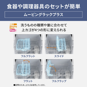 パナソニック 「標準工事＋引取料金込み」 ビルトイン食器洗い乾燥機 NP-60MS8S-イメージ3