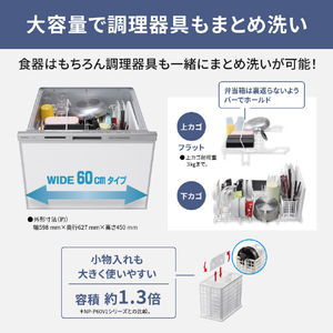 パナソニック 「標準工事＋引取料金込み」 ビルトイン食器洗い乾燥機 NP-60MS8S-イメージ7