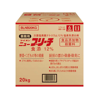 ライオン ニューブリーチ 食添 12% 業務用 20kg BOX FCJ850N