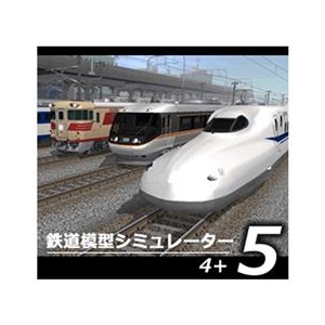 アイマジック 鉄道模型シミュレーター5 4+ [Win ダウンロード版] DLﾃﾂﾄﾞｳﾓｹｲｼﾐﾕﾚ-ﾀ-54ﾌﾟﾗｽDL-イメージ1
