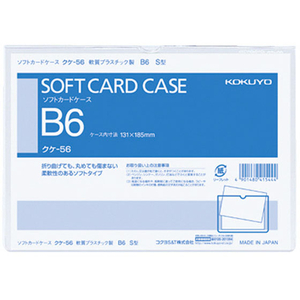コクヨ ソフトカードケース 軟質 B6 20個 FC02611-ｸｹ-56-イメージ1