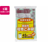 ジャパックス 市原市指定 可燃ごみ袋 45L 50枚×15P FC359RG-IHJ26