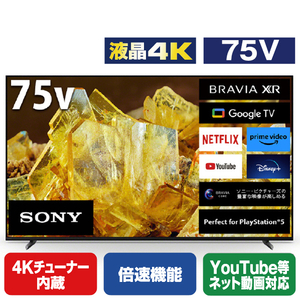 SONY 75V型4Kチューナー内蔵4K対応液晶テレビ BRAVIA X90Lシリーズ XRJ-75X90L-イメージ1