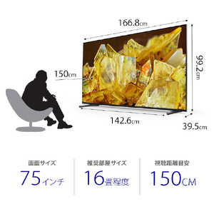 SONY 75V型4Kチューナー内蔵4K対応液晶テレビ BRAVIA X90Lシリーズ XRJ-75X90L-イメージ2