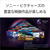 SONY 75V型4Kチューナー内蔵4K対応液晶テレビ BRAVIA X90Lシリーズ XRJ-75X90L-イメージ14