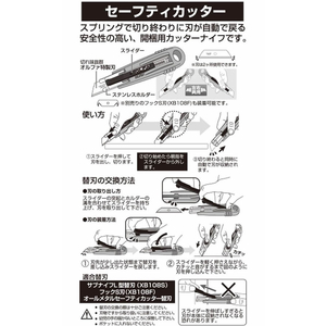 オルファ セーフティカッター 左右両用 F876702-149B-イメージ3