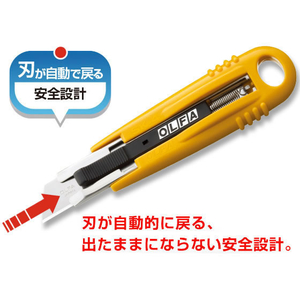 オルファ セーフティカッター 左右両用 F876702-149B-イメージ7