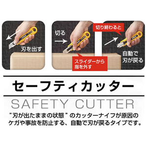 オルファ セーフティカッター 左右両用 F876702-149B-イメージ8