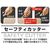 オルファ セーフティカッター 左右両用 F876702-149B-イメージ8
