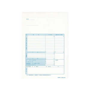 日本法令 請求書(領収書)単票A4 100枚 F861247-イメージ2