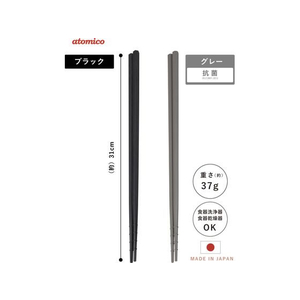 シービージャパン つかみやすい抗菌菜箸 グレー FC284NM-イメージ6