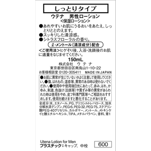 ウテナ ウテナ 男性ローション FC30637-イメージ2
