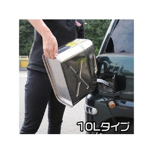 ワールドツール ステンレス ガソリン携行缶10L 10350177280 FC473HW-4817621-イメージ4
