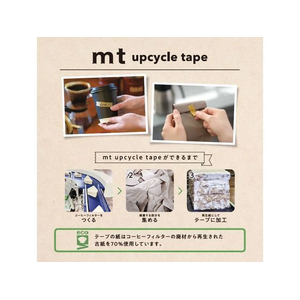 カモ井 mt upcycle コーヒーステイン FCD922F-MT01UP02-イメージ4