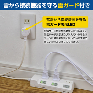 エルパ スイッチ付き 雷ガードタップ(3個口・3m) ホワイト WLK-R33SW-イメージ17