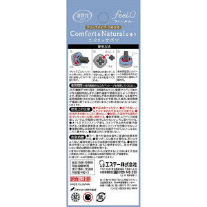 エステー 消臭力クルマ feelU クリップ 替 2回分 エクリュサボン FCJ391F-イメージ3