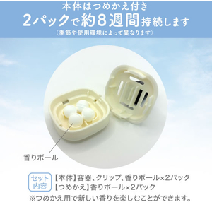 エステー 消臭力クルマ feelU クリップ 替 2回分 エクリュサボン FCJ391F-イメージ8