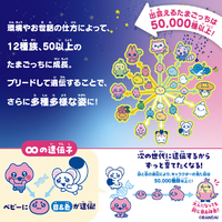 バンダイ ﾀﾏｺﾞﾂﾁﾊﾟﾗﾀﾞｲｽﾎﾜｲﾄGCPｾﾂﾄ Tamagotchi Paradise White Glacier