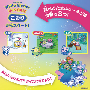 バンダイ Tamagotchi Paradise White Glacier Premium Set ﾀﾏｺﾞﾂﾁﾊﾟﾗﾀﾞｲｽﾎﾜｲﾄGCPｾﾂﾄ-イメージ8