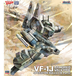 ハセガワ 1/72 VF-1J アーマード バルキリー "ブルズアイ作戦 Part2"【再販】 65880VF1JAバルキリブルズアイPT2 ハセガワ 1/72 VF-1J アーマード バルキリー "ブルズアイ作戦 Part2"【再販】 65880VF1JAバルキリブルズアイPT2