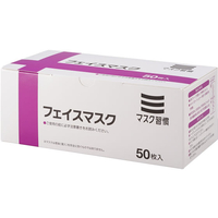 伊藤忠リーテイルリンク 3層式 フェイスマスク 50枚 FC91033-IRLM-008