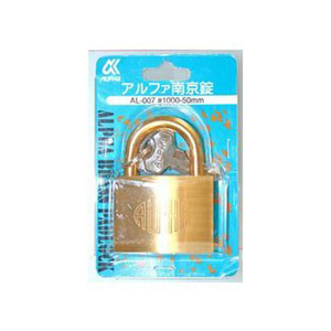 WAKI(和気産業) アルファ南京錠 #1000-50 FC21768-AL-007-イメージ1