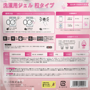 優ラボ デュリボール 洗濯用ジェル粒タイプ ナチュラルフラワーの香り 65個 FCF462S-イメージ2