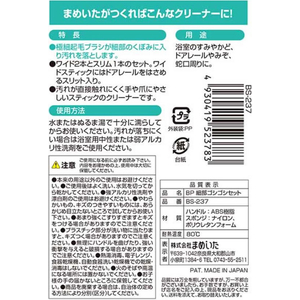 まめいた 掃除ブラシ 浴室のレール・みぞ洗いセット FCJ771P-BS-237-イメージ3