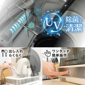 サンコー 食器乾燥機 SWUDTCSSL-イメージ6