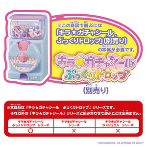 タカラトミー キラ★ガチャシール ぷっくりドロップ 専用別売りセット マイメロディ&クロミ ｷﾗｶﾞﾁﾔｼ-ﾙﾌﾟﾂｸﾘﾄﾞﾛﾂﾌﾟﾏｲｸﾛ-イメージ6
