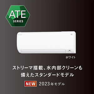 ダイキン 「標準工事込み」 18畳向け 冷暖房インバーターエアコン e angle select ATEシリーズ ATE AE3シリーズ ATE56APE3-WS-イメージ4