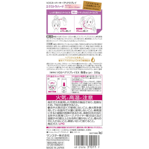 サンスター VO5 スーパーキープヘアスプレイ エクストラハード パールローズ 330g FCU5391-イメージ2