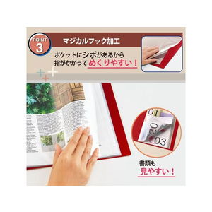 プラス クリアーファイル+ A4タテ 20ポケット レッド FCS9084-75868/FC-502EL-イメージ5