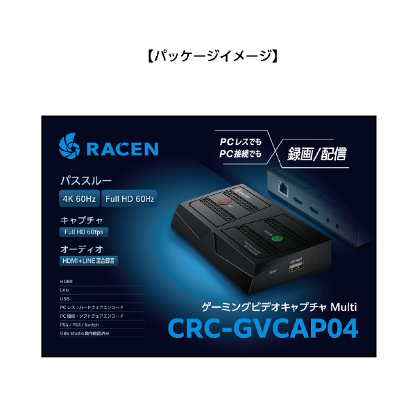 センチュリー ゲーミングビデオキャプチャ Multi RACENシリーズ CRC-GVCAP04 Type 60fps フルHD 1920×1080 1080p HD 1280×720 720p 60fps　 CRC PCレス HDMI2 φ3 3840×2160 60Hz SD 720×480 480p FAT32