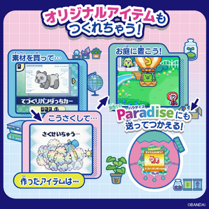バンダイ Tamagotchi Paradise - My Lab Tamagotchi ﾀﾏｺﾞﾂﾁﾊﾟﾗﾀﾞｲｽﾏｲﾗﾎﾞﾀﾏｺﾞﾂﾁ-イメージ5