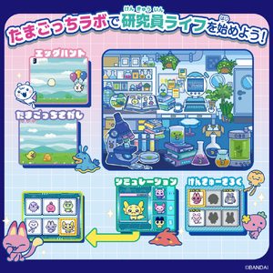 バンダイ Tamagotchi Paradise - My Lab Tamagotchi ﾀﾏｺﾞﾂﾁﾊﾟﾗﾀﾞｲｽﾏｲﾗﾎﾞﾀﾏｺﾞﾂﾁ-イメージ6