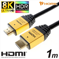 ホーリック HDMIケーブル 1m ゴールド HDM10881GD
