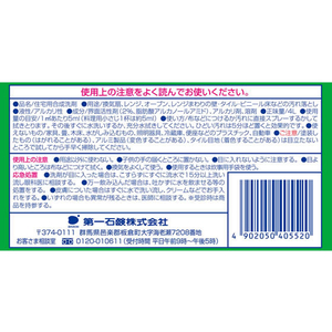 第一石鹸 ルーキーV 換気扇・レンジまわり洗剤 4L FC15928-イメージ2