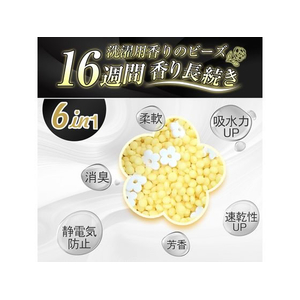 優ラボ デュリボール ビーズパフュームの香り 900mL FCF463S-イメージ4